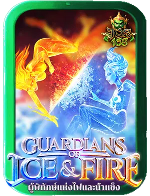 ทดลองเล่นสล็อต pg เกม Guardians of Ice and Fire