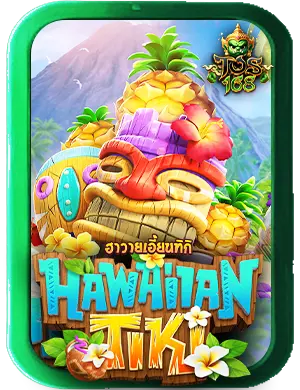 ทดลองเล่นสล็อต pg เกม Hawaiian Tiki