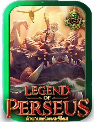 ทดลองเล่นสล็อต pg เกม Legend of Perseus