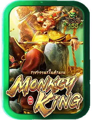 ทดลองเล่นสล็อต pg เกม Legendary Monkey King