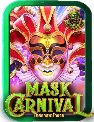 ทดลองเล่นสล็อต pg เกม Mask Carnival