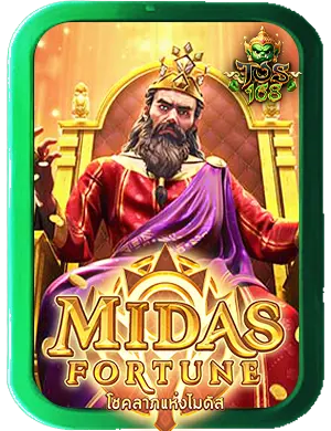 ทดลองเล่นสล็อต pg เกม Midas Fortune