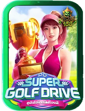 ทดลองเล่นสล็อต pg เกม Super Golf Drive