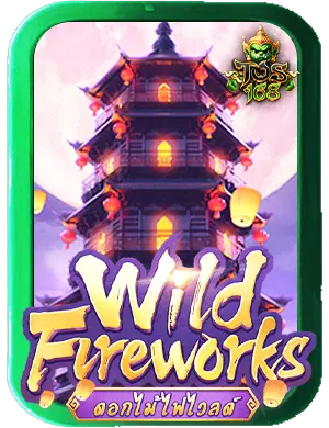 ทดลองเล่นสล็อต pg เกม Wild Fireworks