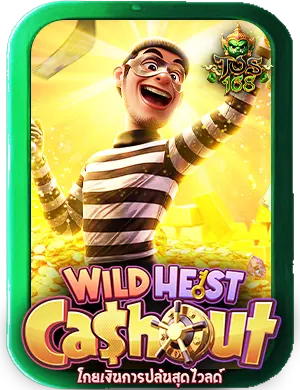 ทดลองเล่นสล็อต pg เกม Wild Heist Cashout