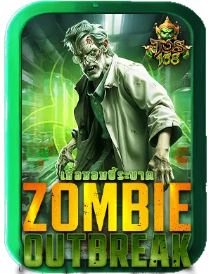 ทดลองเล่นสล็อต pg เกม Zombie Outbreak