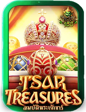 ทดลองเล่นสล็อต pg เกม TSAR Treasures